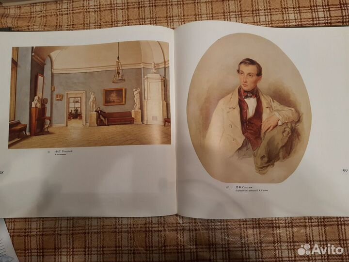 Книга Альбом Акварель и рисунок Третьяковка 1988