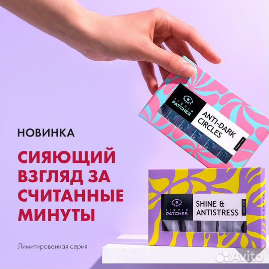 Жидкие патчи