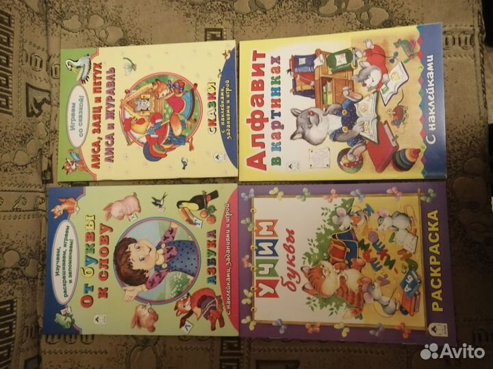 Книжки для детей до 6лет