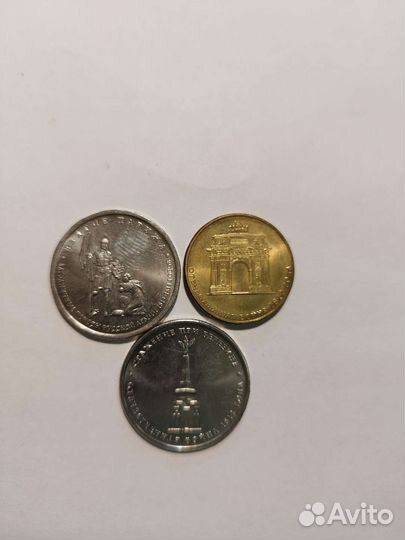 Монеты Отечественная война 1812 г
