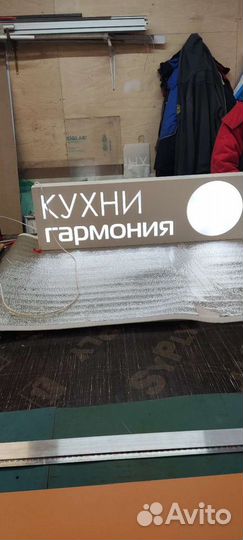 Вывески,наружная реклама,объемные буквы,широкоформ