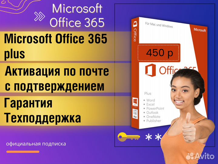 Microsoft office 365 