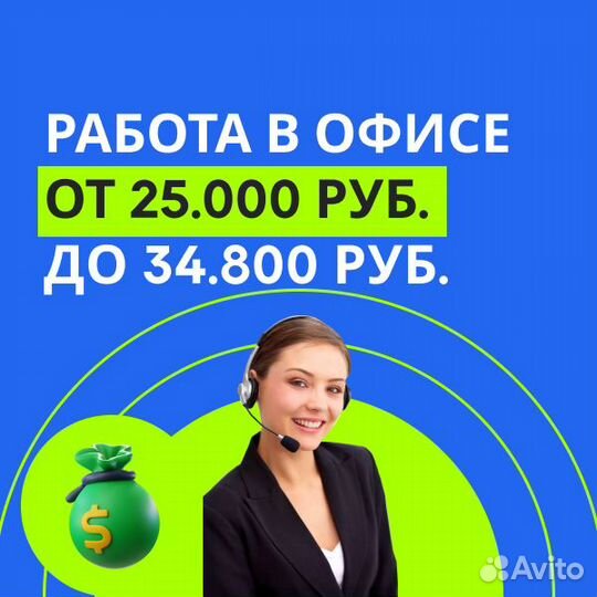 Менеджер тех-поддержки, офис в центре Балашова