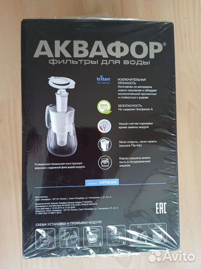 Аквафор Кувшин для воды Орлеан 4.2л