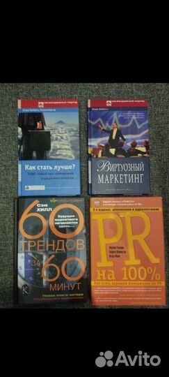 Книги по маркетингу и бизнесу