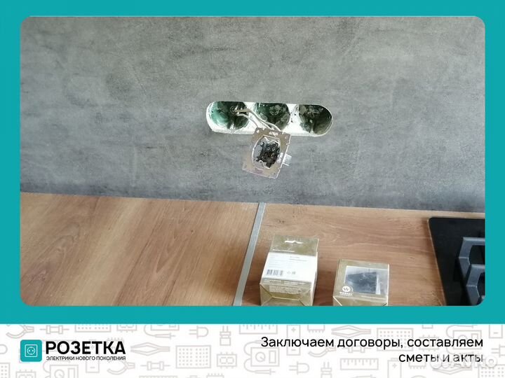 Установить / заменить розетку или выключатель