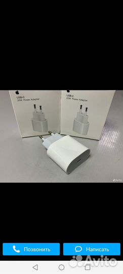 Зарядка на iPhone 20w