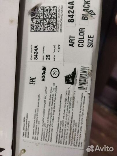 Ботинки евро зима р. 29