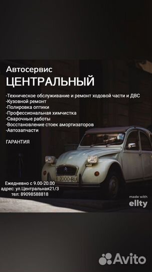 Ремонт и обслуживание легковых автомобилей