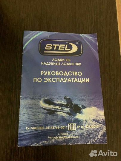 Лодка с мотором