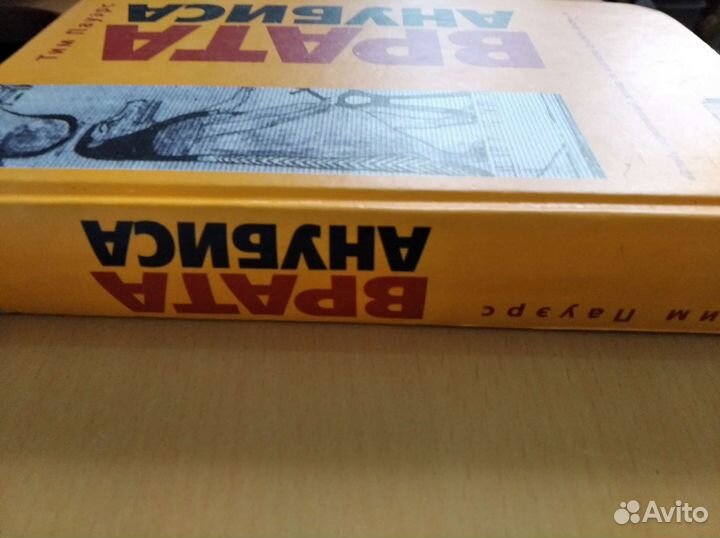 Фантастика Тим Пауэрс 