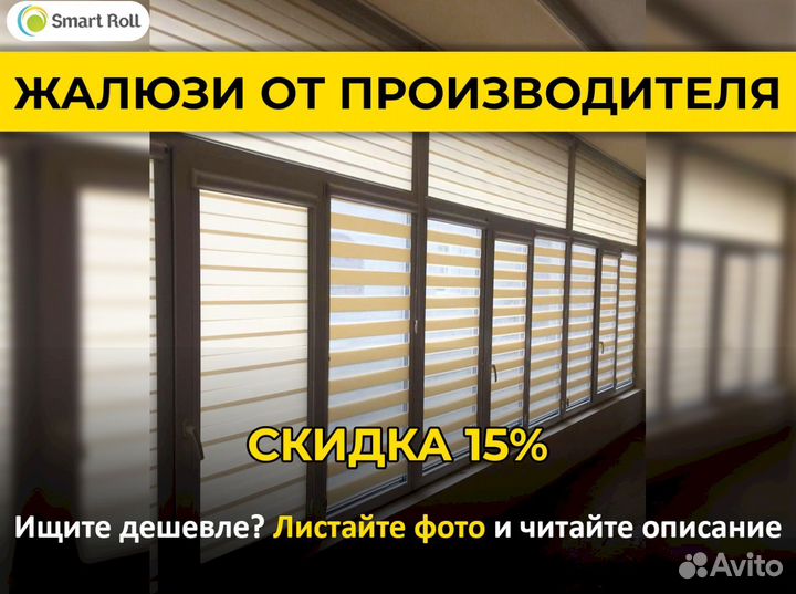 Рулонные шторы