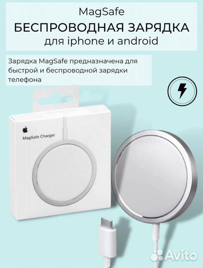 Беспроводная зарядка magsafe + блок для айфон 20W