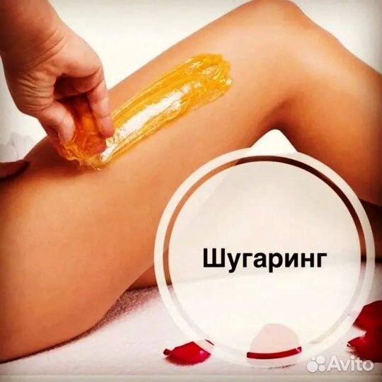 Шугаринг, Мастер по депиляции