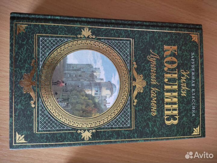 Русская и зарубежная классика.Книги