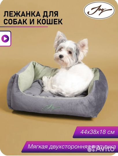 Лежанка для животных