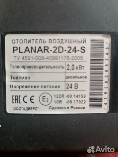 Отопитель воздушный