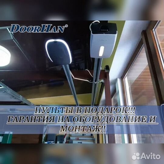 Автоматика для ворот