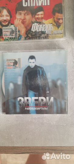 Лицензионные cd диски музыка