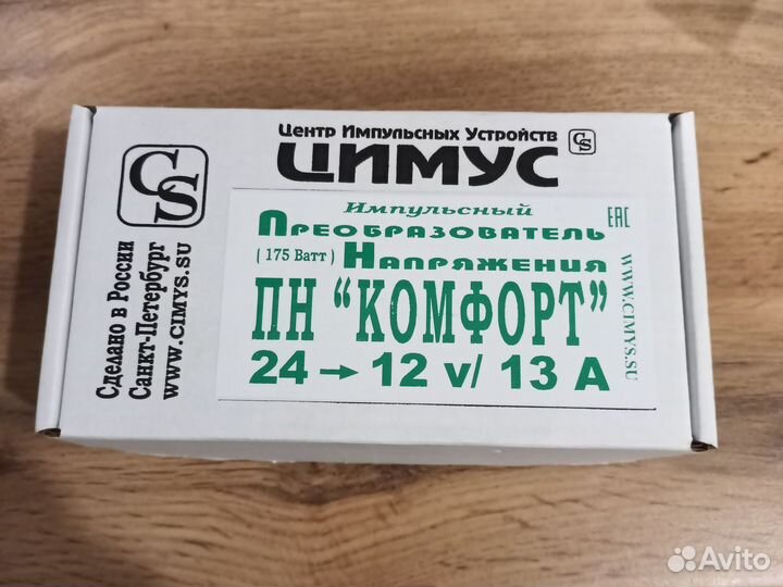 Преобразователь 24 на 12