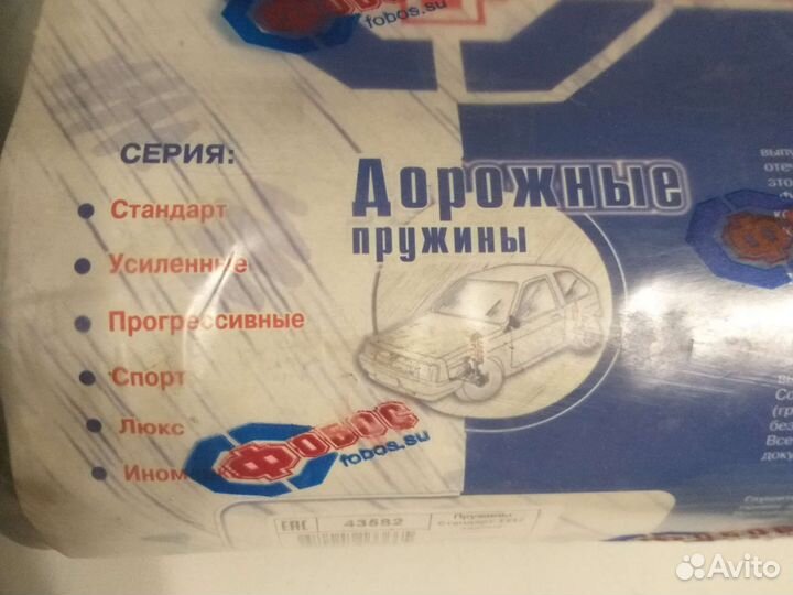 Дорожные пружины для авто
