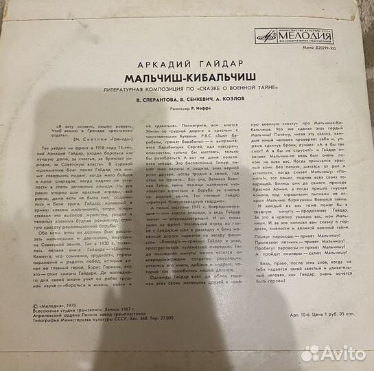 Виниловые пластинки СССР сказки