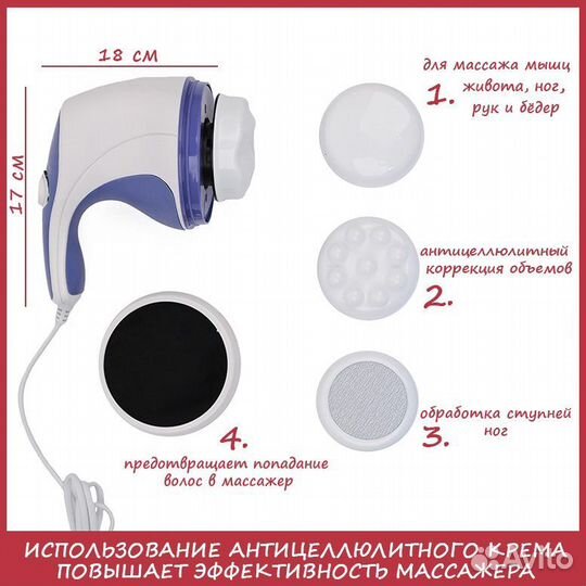 Электрический массажёр для тела