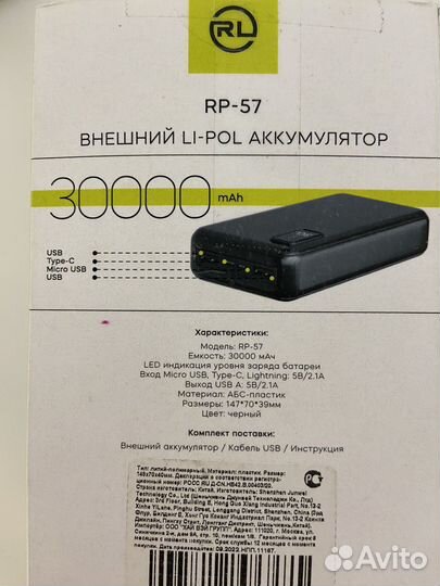 Внешний аккумулятор 30000mAh