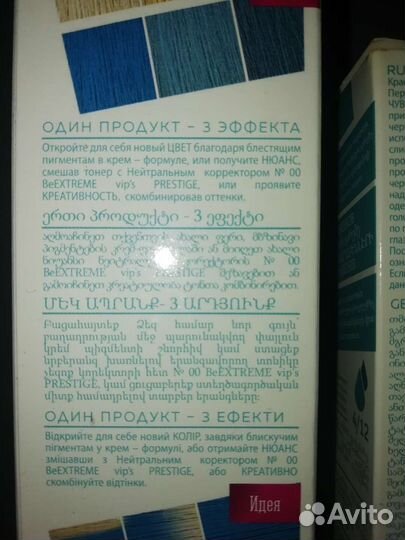 Оттенок краска для волос prestige