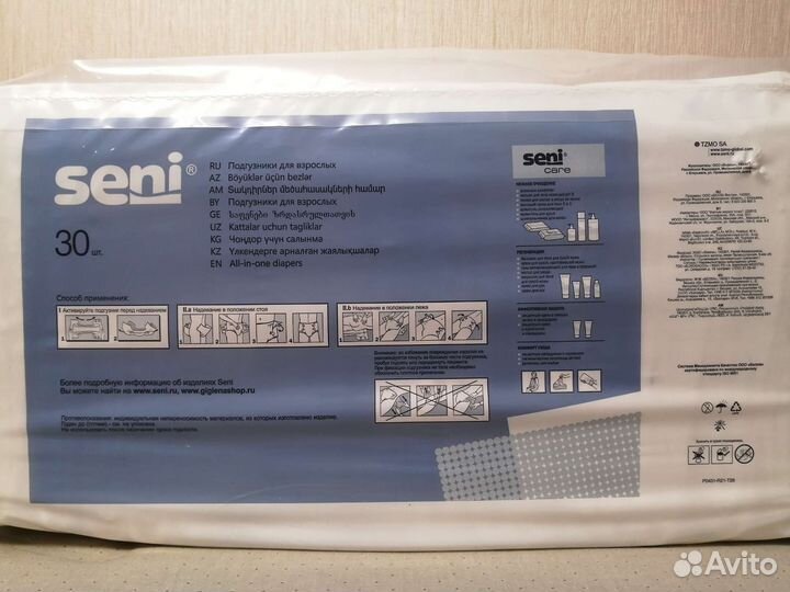 Подгузники для взрослых Seni L(3), tena Slip L