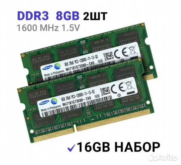 Оперативная память Samsung DDR3 8GB sodimm