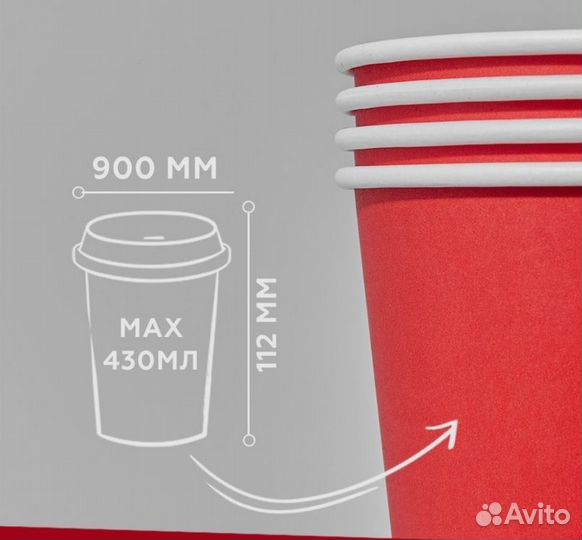 Бумажные стаканчики для кофе