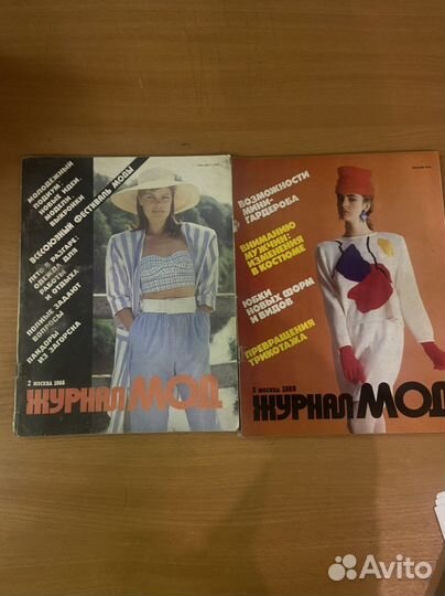 Журнал мод, разные выпуски