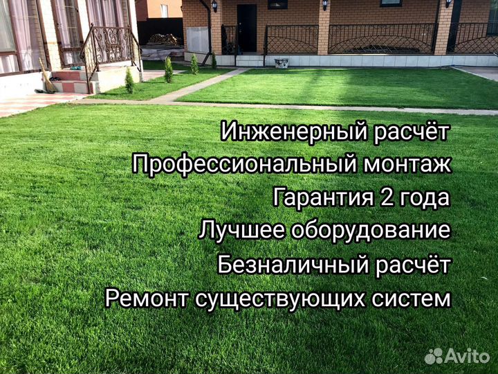 Автоматический полив, газон посевной, рулонный