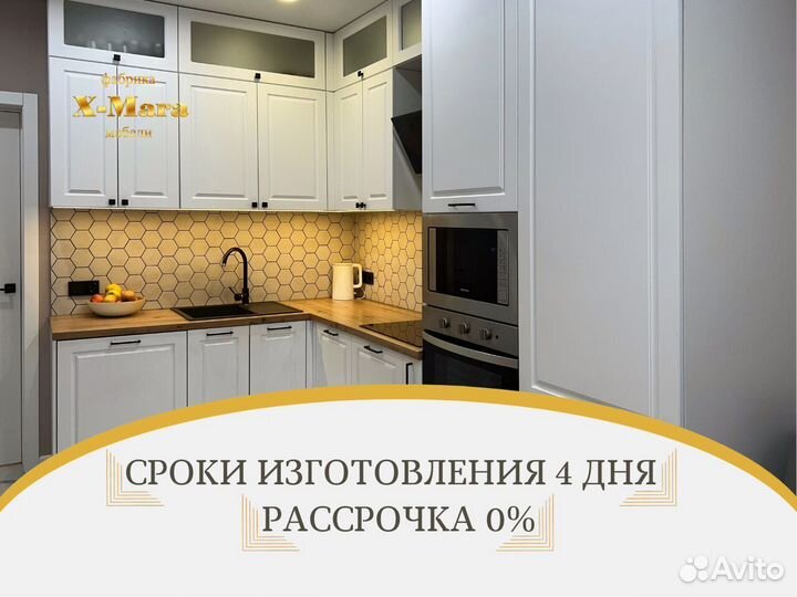 Кухни от производителя