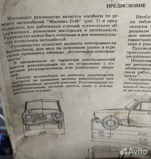 Книги по автомобилям 