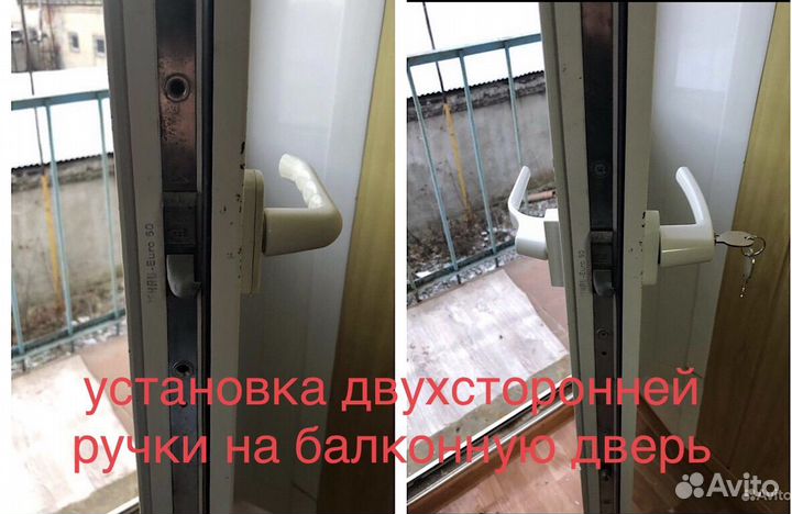 Ремонт пластиковых окон