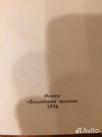 Справочник по электронике СССР