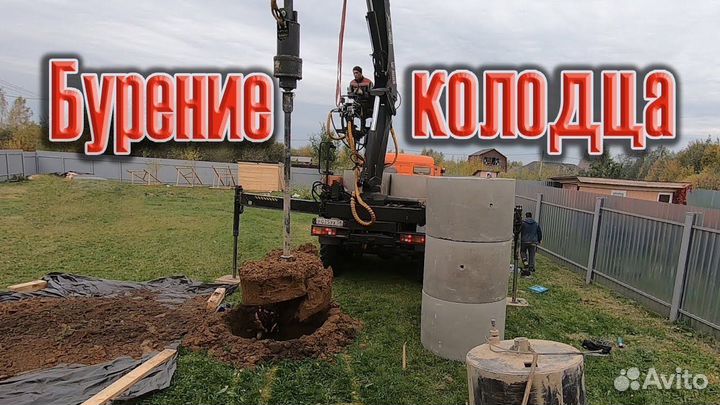 Чистка копка колодцев бурение колодцев