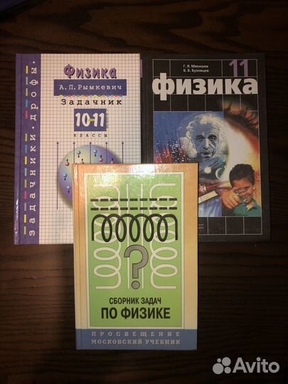 Учебники 7-11 класс, поступающим, цена за 20+ книг