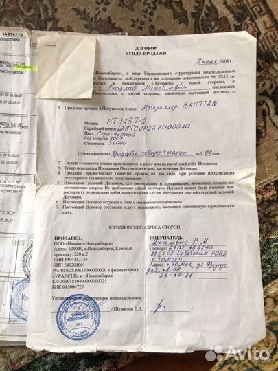 Скутер