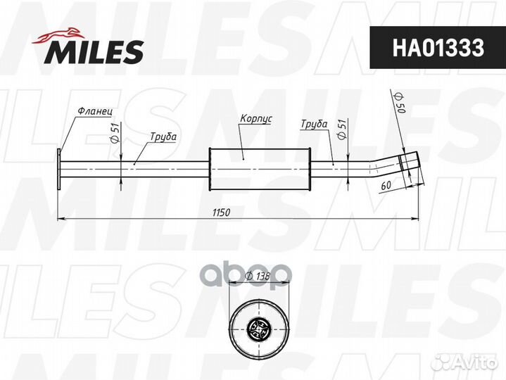 Резонатор Ford Focus III (11) (с приемной тр
