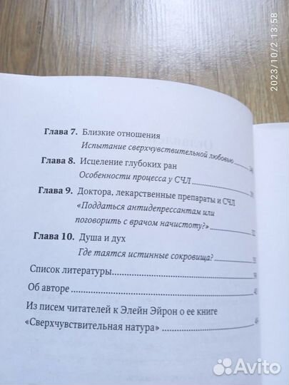 Э. Эйрон 
