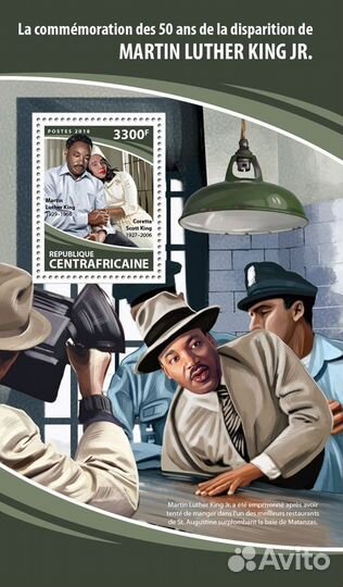 Цар, 2018. (ca18106) Мартин Лютер Кинг (мл+блок)