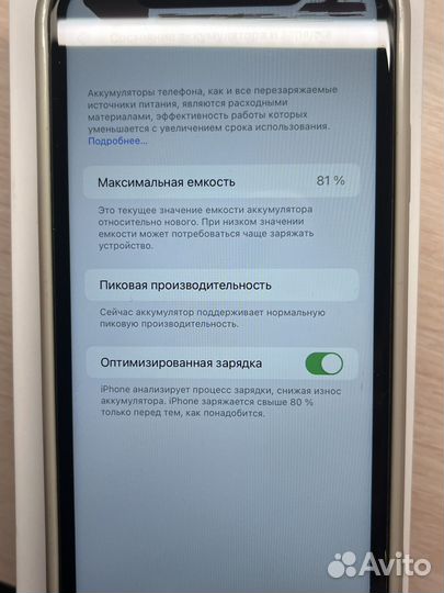 iPhone Xr, 128 ГБ
