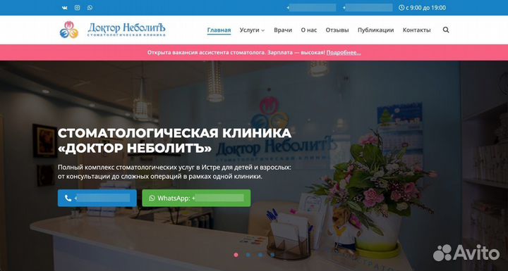 Интернет реклама, разработка и продвижение сайтов