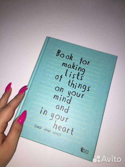 Ежедневник