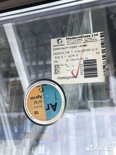 Алюминиевая конструция