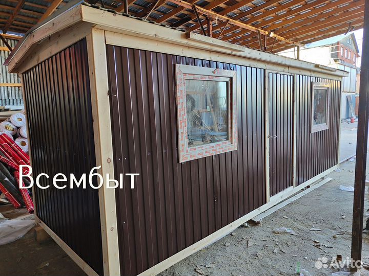 Бытовка