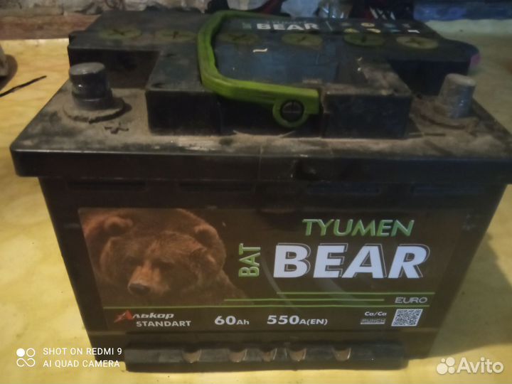 Аккумуляторы